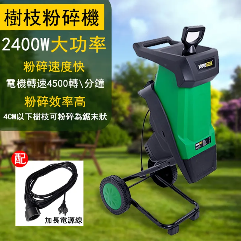 【百世弩】2400W大功率園林碎木機木材樹枝粉碎機破碎機小型家用電動碎枝機（配30米電源線） 歷史價格詳細信息