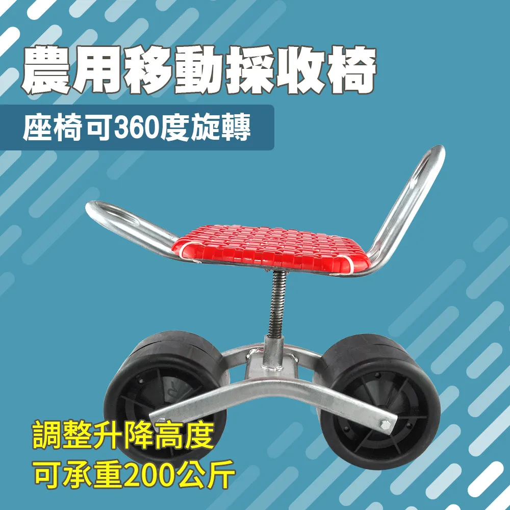 採收車 拔草椅採收椅 快靈活大棚移動車(農用椅大輪 草莓採收車移動 升降椅 採摘 農用) 歷史價格詳細信息