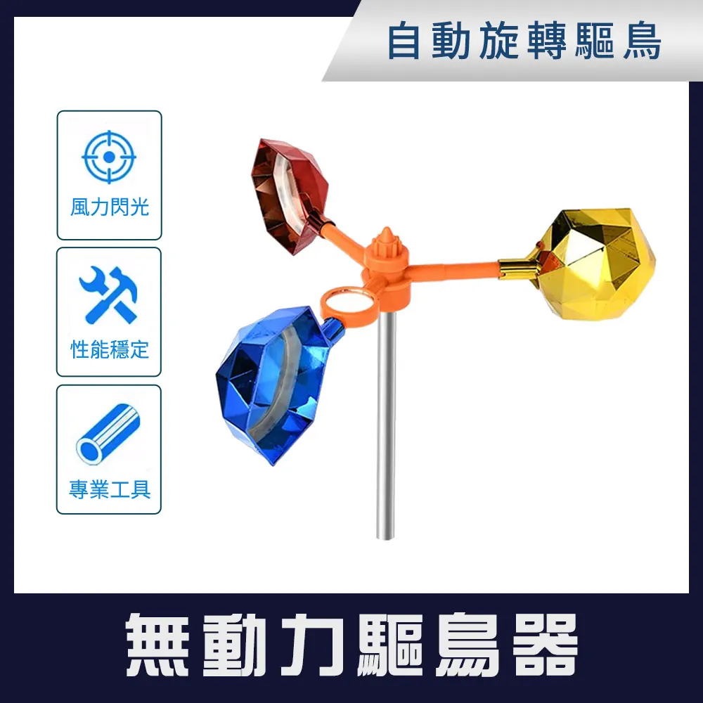 無動力驅鳥器  630-BR3 歷史價格詳細信息