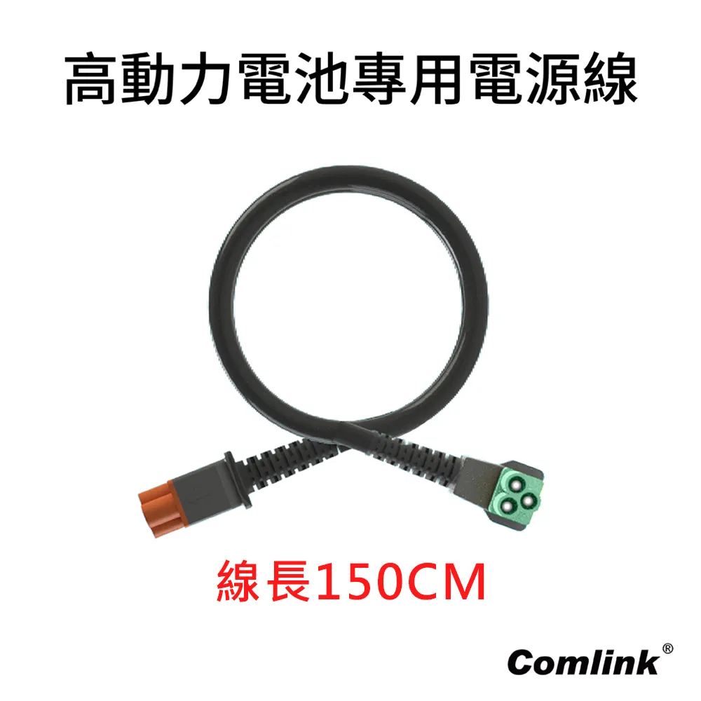 東林 高動力鋰離子電池 V8-15AH 電池 歷史價格詳細信息