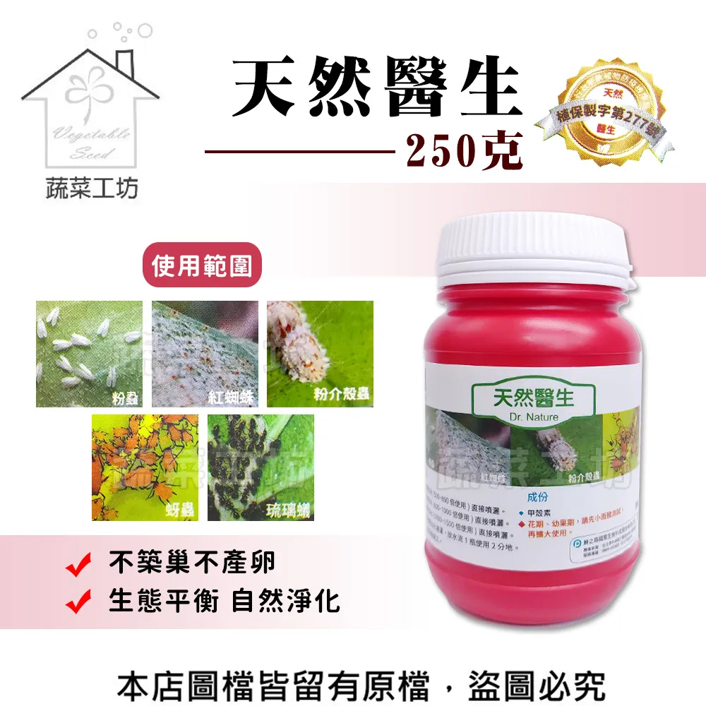 【蔬菜工坊】天然木醋液1公升/罐 歷史價格詳細信息