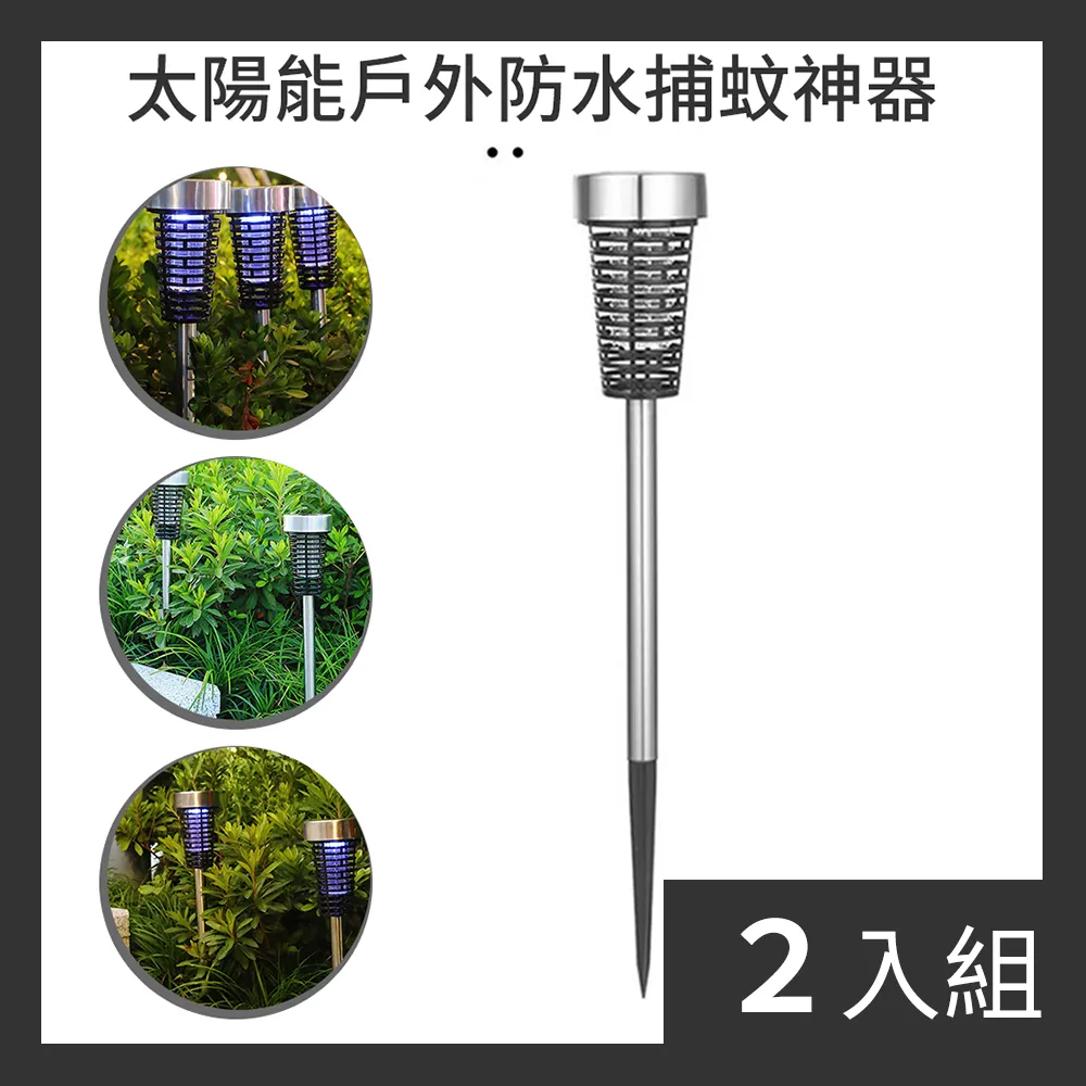 太陽能捕蜂器(LED 防水 果園 農場 昆蟲 果蠅 誘捕器 捕蟲 滅蟲) 歷史價格詳細信息