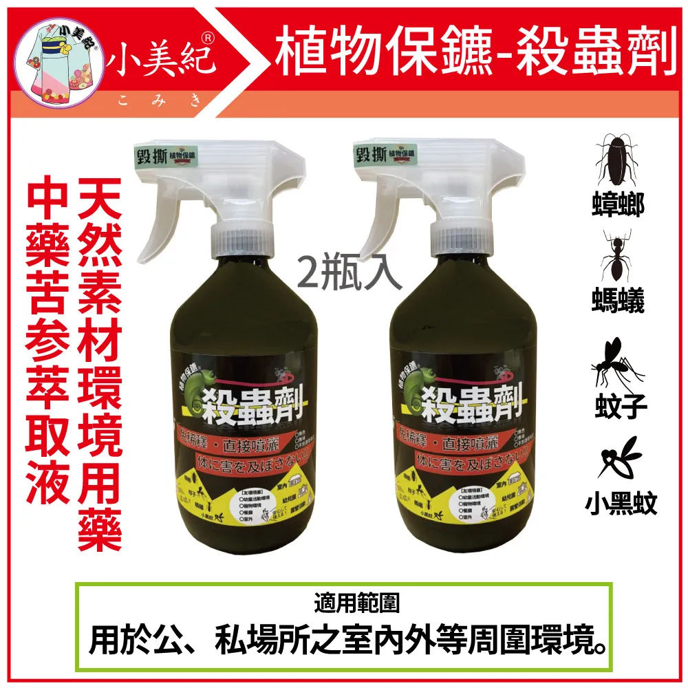 小美紀 植物維生素 All in one-4公升補充瓶 (商品編號:146H) 歷史價格詳細信息