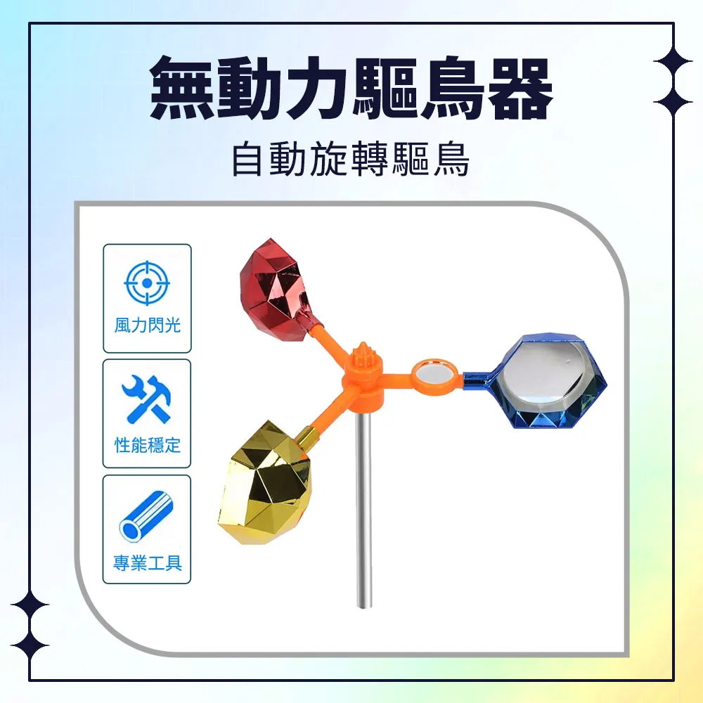 無動力驅鳥器  630-BR3 歷史價格詳細信息
