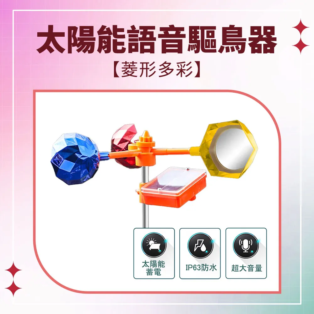 太陽能語音驅鳥器(單太陽能語音盒)  630-BR1 歷史價格詳細信息