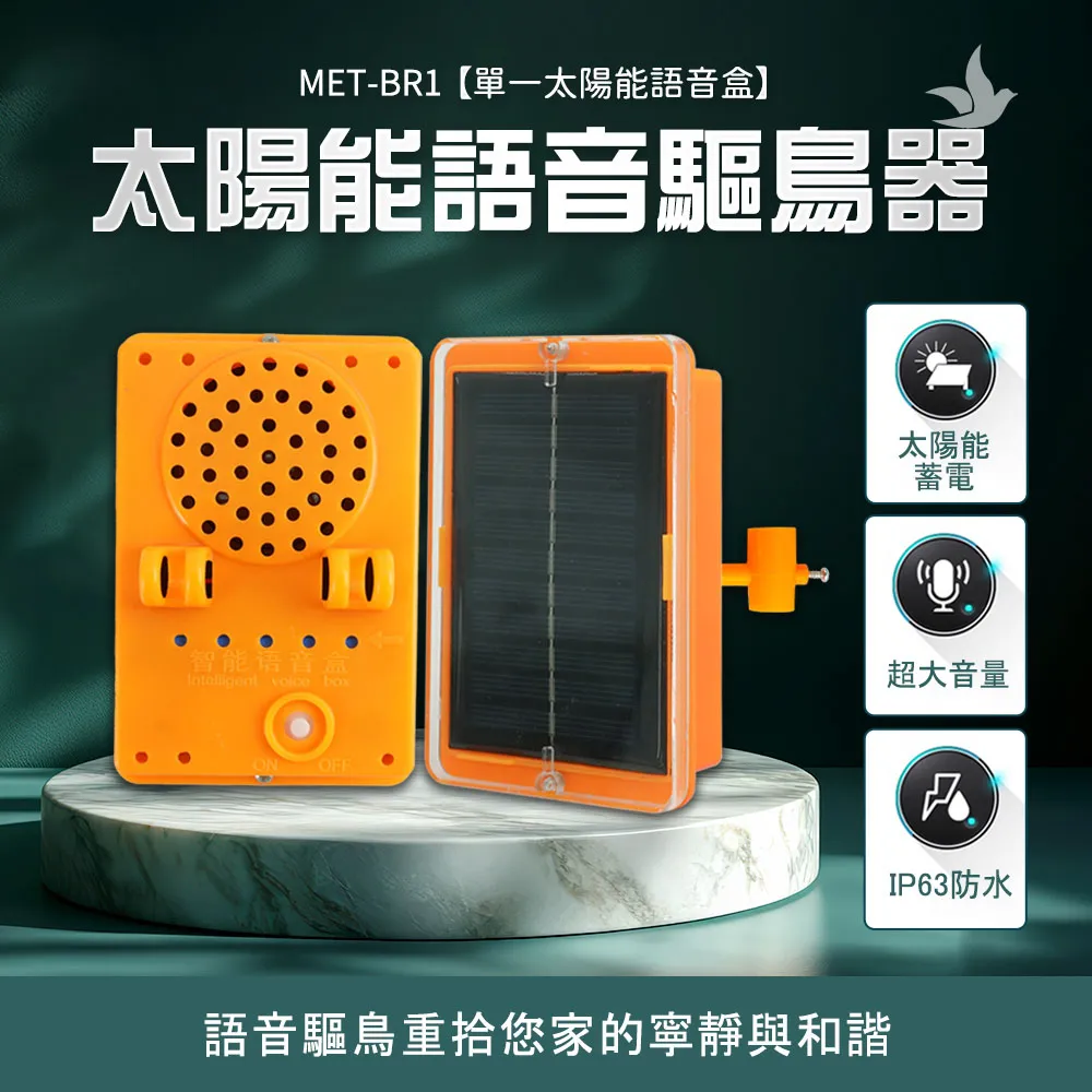 太陽能語音提醒器1000米檢測聲光電一體化設計兼照明價格 歷史價格詳細信息