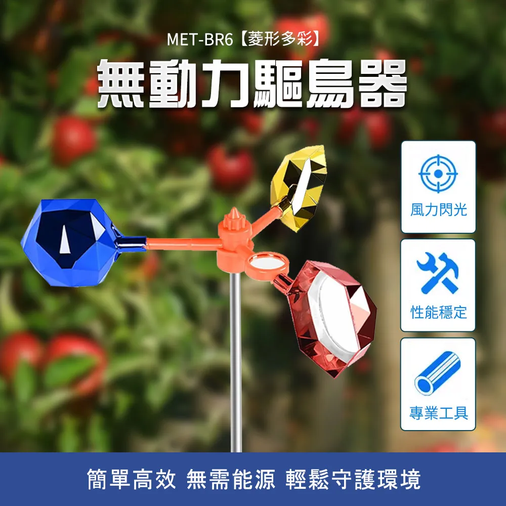 無動力驅鳥器  630-BR3 歷史價格詳細信息