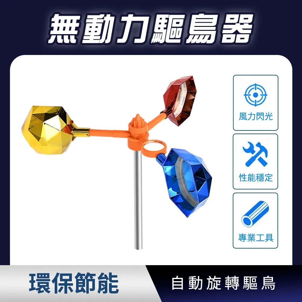 無動力驅鳥器  630-BR3 歷史價格詳細信息