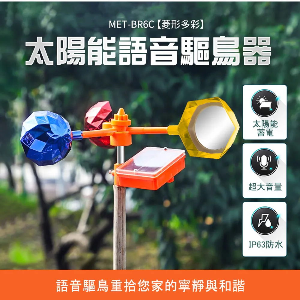 太陽能語音驅鳥器(單太陽能語音盒)  630-BR1 歷史價格詳細信息