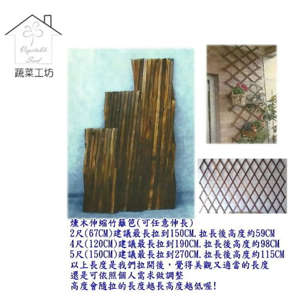 【蔬菜工坊】伸縮竹籬笆(可任意伸長)30公分 歷史價格詳細信息