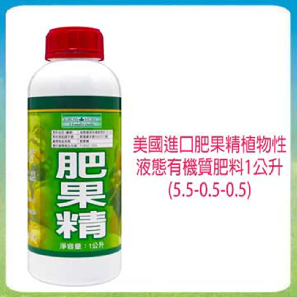 【蔬菜工坊】美國進口生真多液態有機質肥料500CC 歷史價格詳細信息