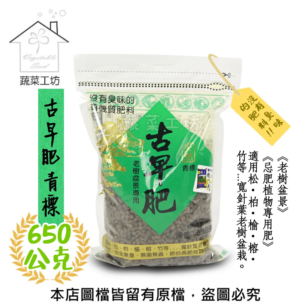 【蔬菜工坊】古早肥藍標(天然磷礦石粉) 1公斤±10%(0-27-0) 歷史價格詳細信息