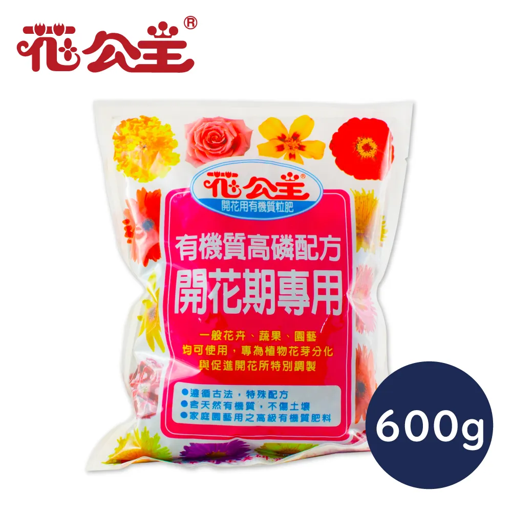花公主有機質粒肥(含鎂配方)1.5kg 歷史價格詳細信息