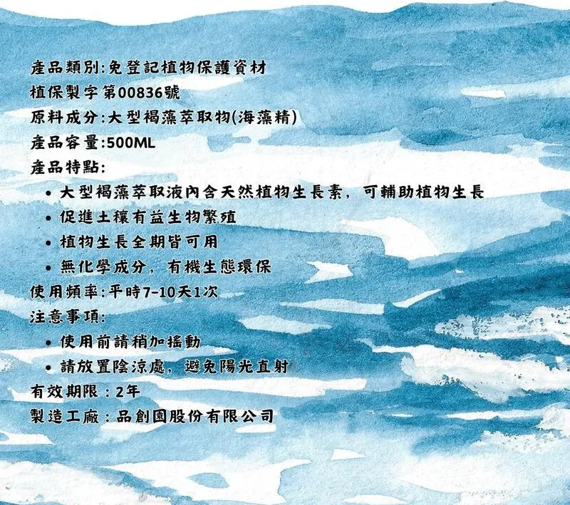 【植物園藝十面埋伏全面防護-防蟲防病專用植物保鏢+植物衛兵1組】 歷史價格詳細信息