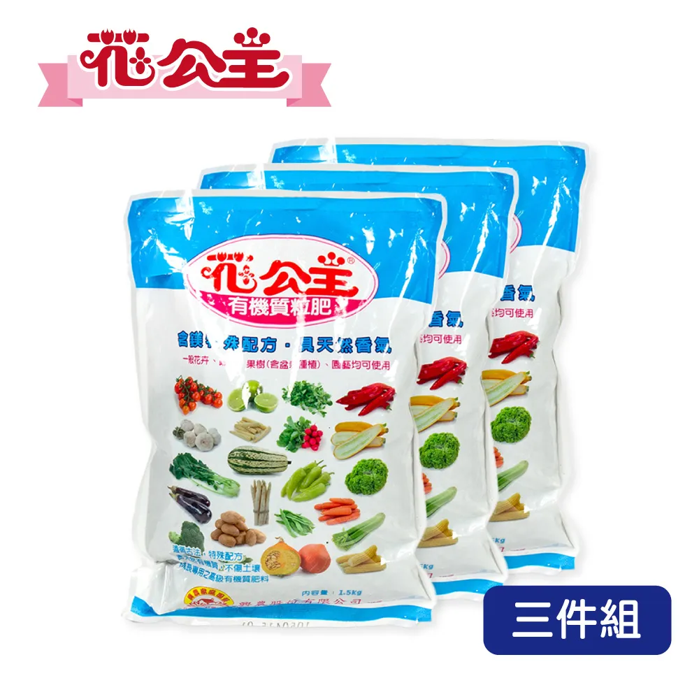 花公主有機質粒肥(含鎂配方)1.5kg 歷史價格詳細信息