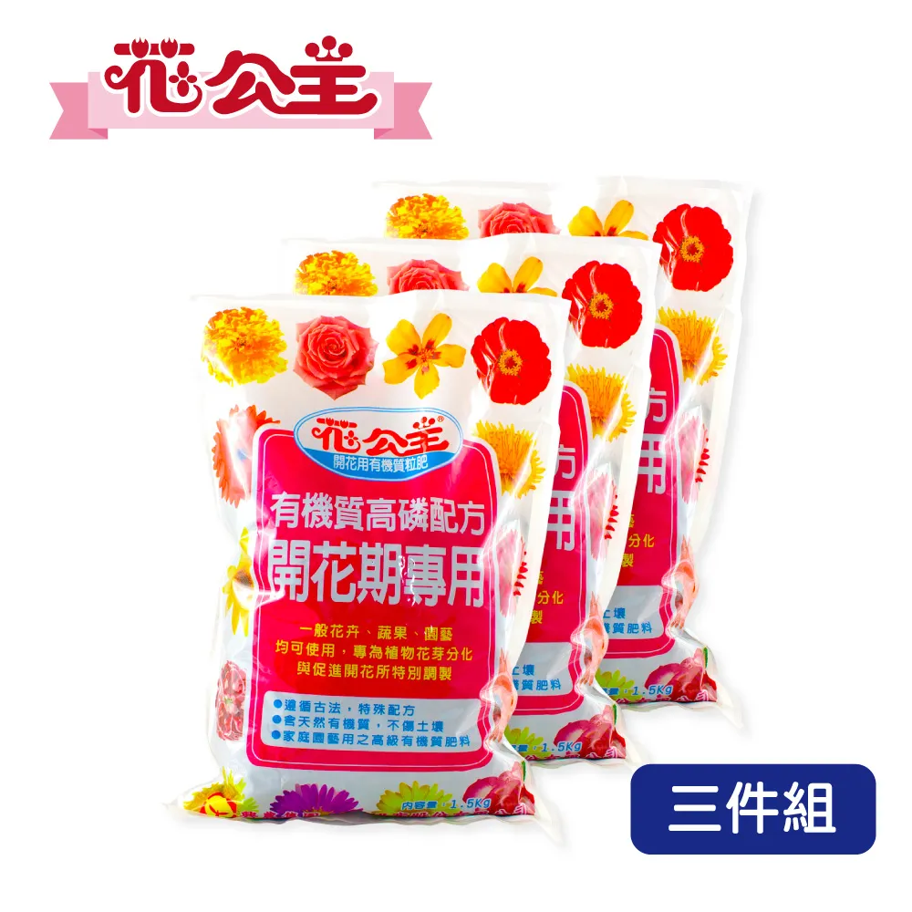 花公主有機質粒肥(含鎂配方)1.5kg 歷史價格詳細信息