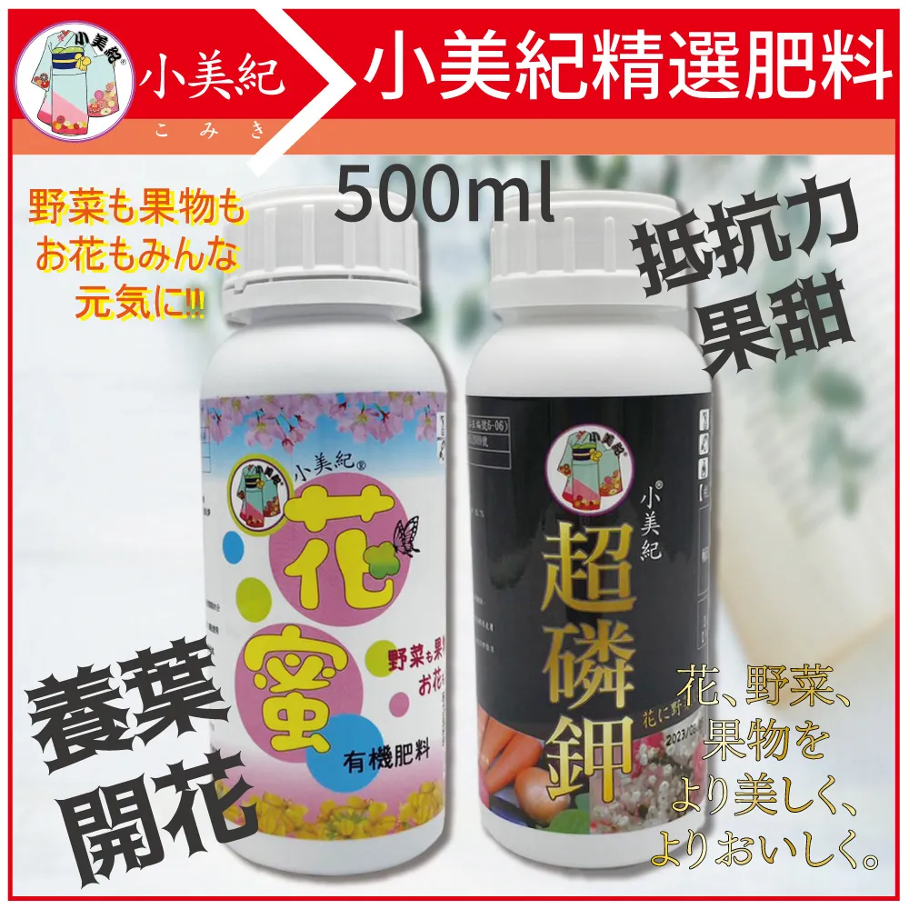 【小美紀】500ml多肉植物保鑣217H(病蟲防治) 歷史價格詳細信息