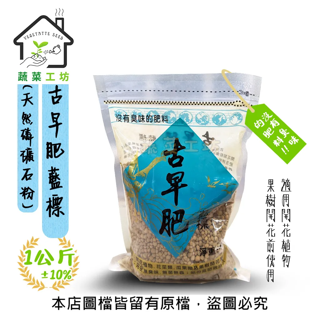 【蔬菜工坊】磷來富500cc(亞磷酸鉀液肥0-33-22)預防病害可用 歷史價格詳細信息