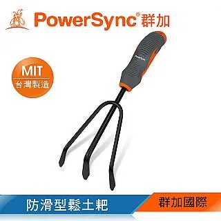 【PowerSync 群加】防滑型五爪耙(WGE-DF316) 歷史價格詳細信息