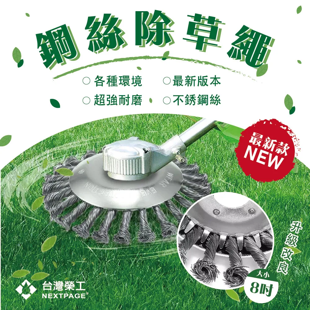 【台灣榮工】新款-不鏽鋼鋼絲除草繩/割草機不鏽鋼替換頭/打草機頭/除草頭 歷史價格詳細信息