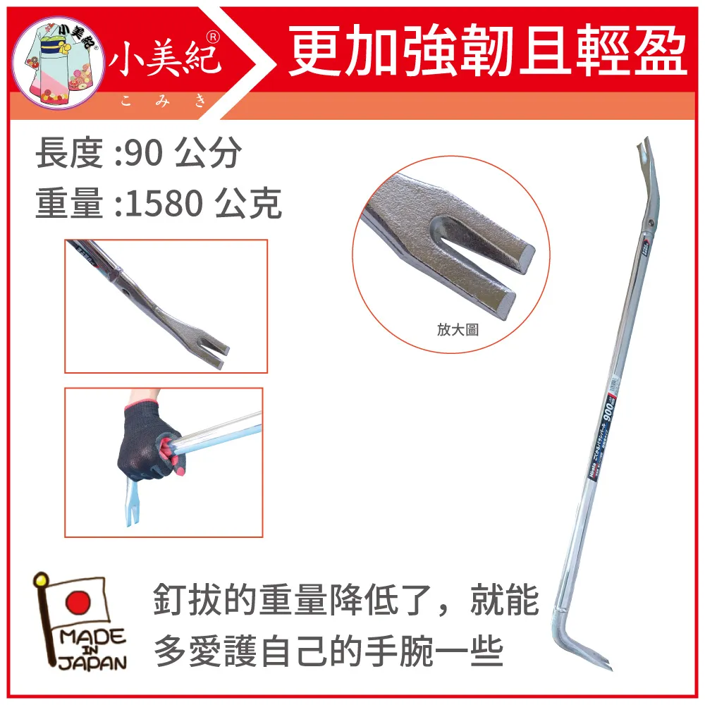 【小美紀】釘拔1800mm/6尺長17B(平田釘拔) 歷史價格詳細信息