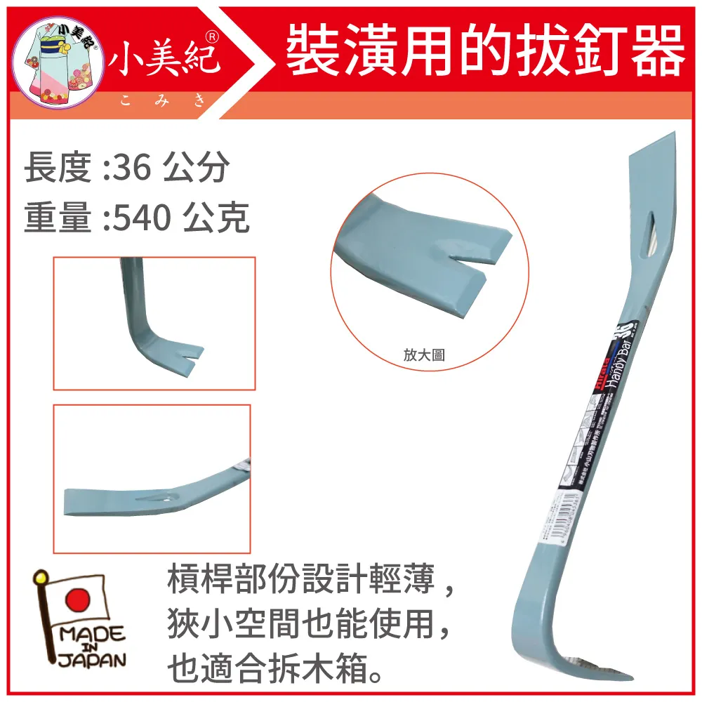 【小美紀】釘拔1800mm/6尺長17B(平田釘拔) 歷史價格詳細信息