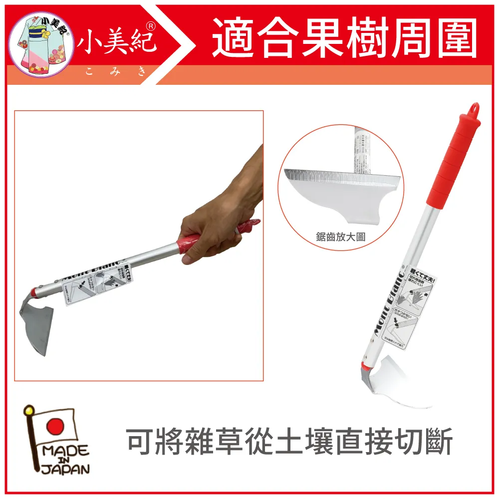 【小美紀】勃朗峰MontBlanc三日月平刄B(拔草工具) 歷史價格詳細信息