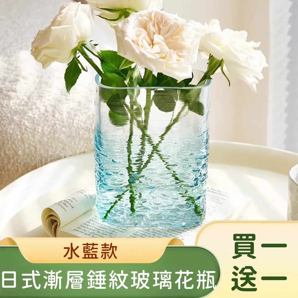 【好拾選物】玻璃花瓶/浮雕/岩石紋/北歐輕奢款 買一送一 歷史價格詳細信息