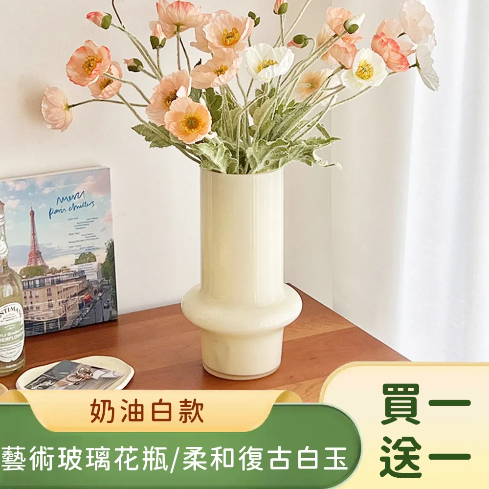 【好拾選物】玻璃花瓶/浮雕/岩石紋/北歐輕奢款 買一送一 歷史價格詳細信息