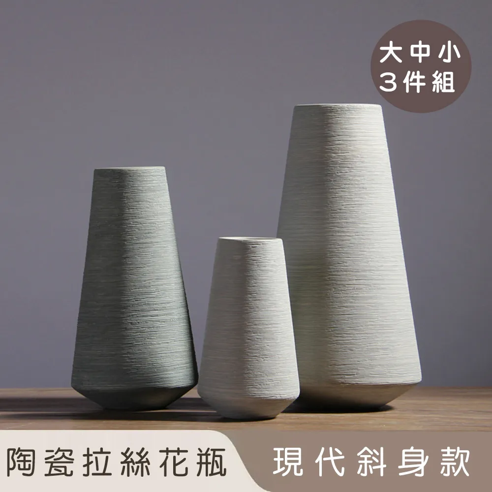 【好拾選物】陶瓷拉絲花瓶/現代斜身瓶-藍色 中款 歷史價格詳細信息