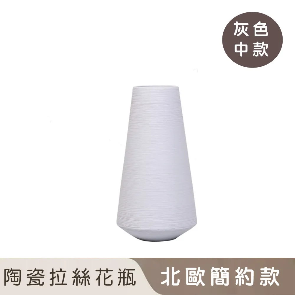 【好拾選物】陶瓷拉絲花瓶/北歐簡約風 大中小 3入組 歷史價格詳細信息