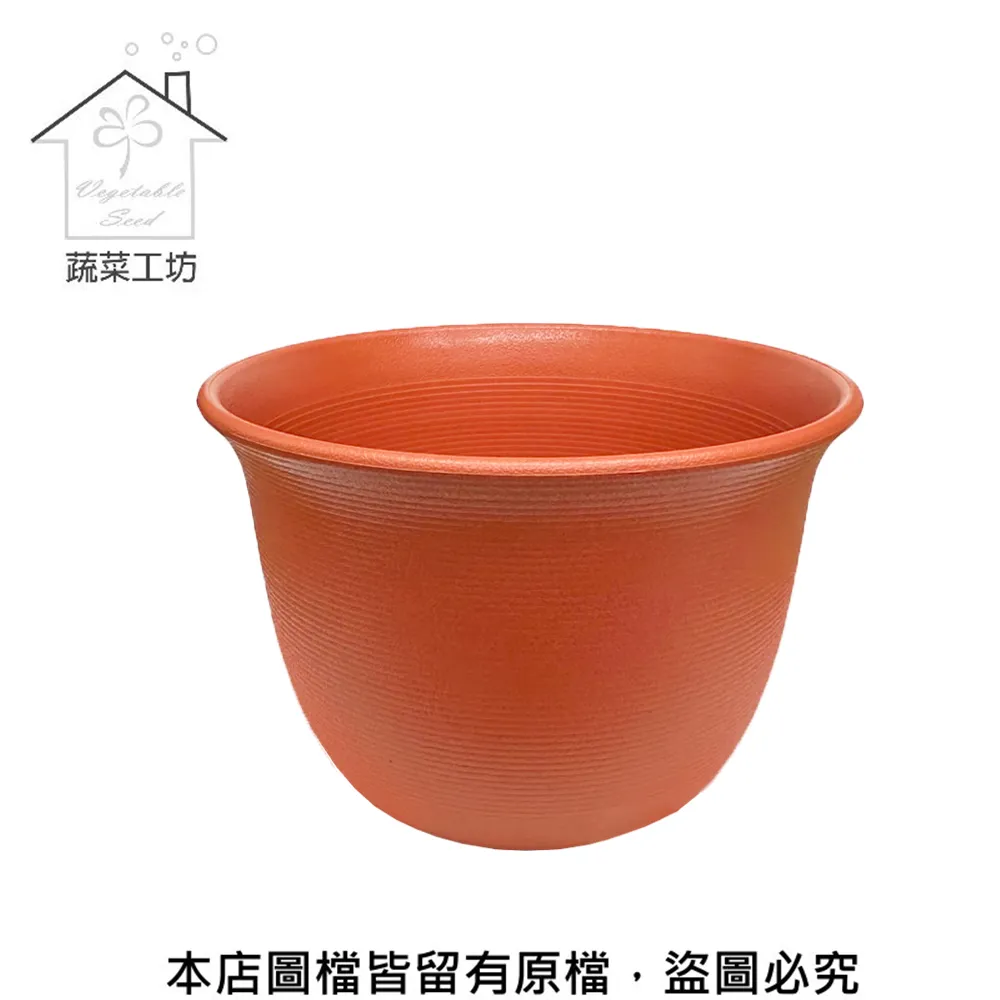 【蔬菜工坊】塑陶盆9號-高 珊瑚紅 歷史價格詳細信息