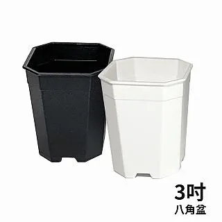 塑膠花盆  TRENY 花盆  多款花盆 4吋 5吋 6吋 園藝花盆 觀葉植物 歷史價格詳細信息