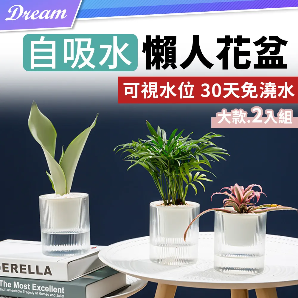 自動吸水花盆 吸水花盆 懶人花盆 北歐風 花盆 鐵架花架 蝴蝶蘭 綠植 塑料 多肉花盆 歷史價格詳細信息