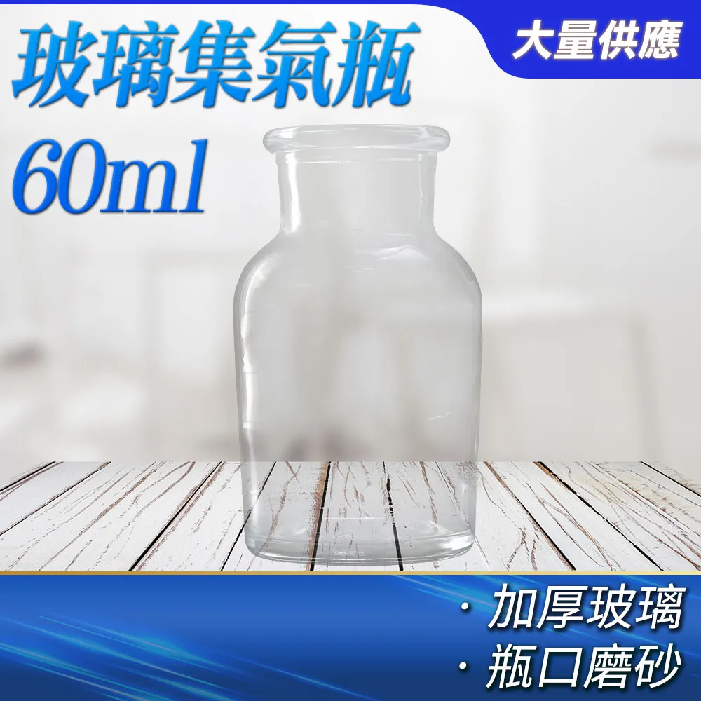 玻璃集氣瓶250ml 851-CGB250 歷史價格詳細信息