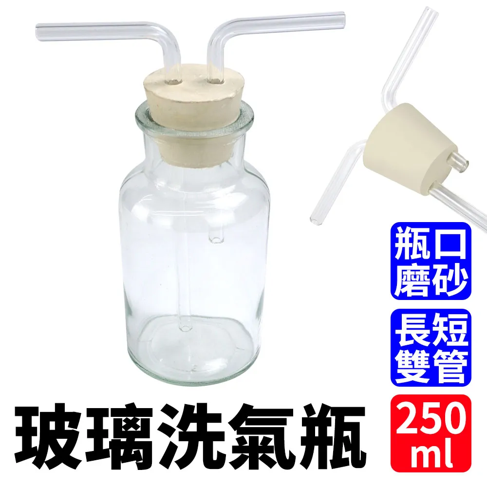 【瓶瓶罐罐】過濾瓶 大口瓶(500ml) 孟氏氣體瓶 玻璃燒杯 抽氣過濾瓶 氣體洗瓶 B-GWB500 歷史價格詳細信息