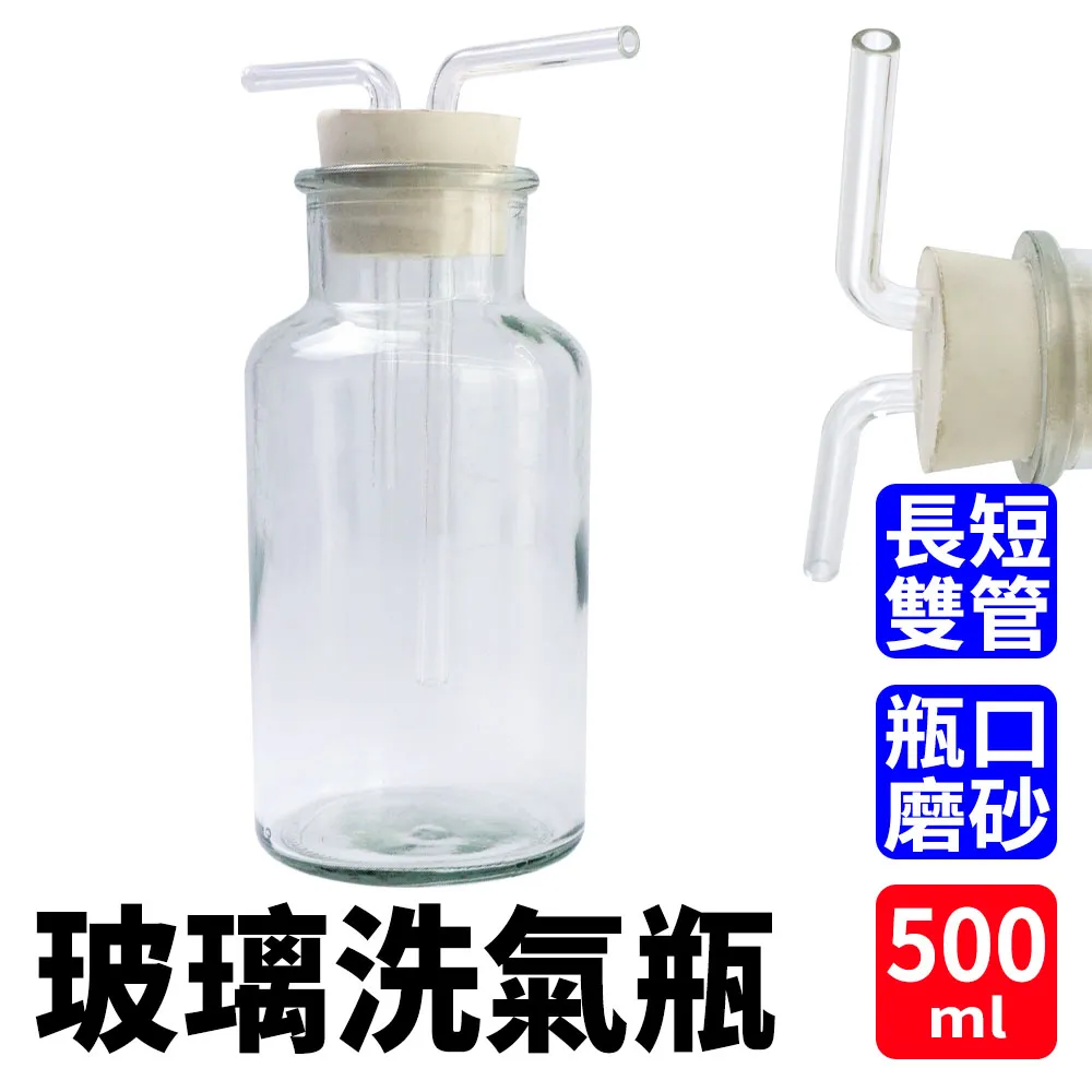 玻璃集氣瓶500ml 851-CGB500 歷史價格詳細信息