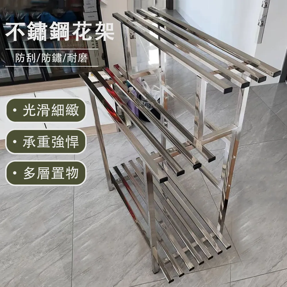 BEIDOUXING北斗星不鏽鋼花架  100CM三層加厚加寬型 歷史價格詳細信息