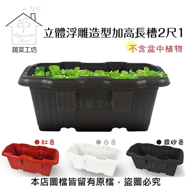 【蔬菜工坊】2尺彩虹造型陽台花架欄杆型(陽台架) 歷史價格詳細信息