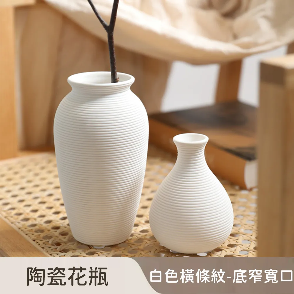 【好拾選物】陶瓷花瓶/白色圓弧直條紋/歐式復古雅典風 大+小 2入組 歷史價格詳細信息