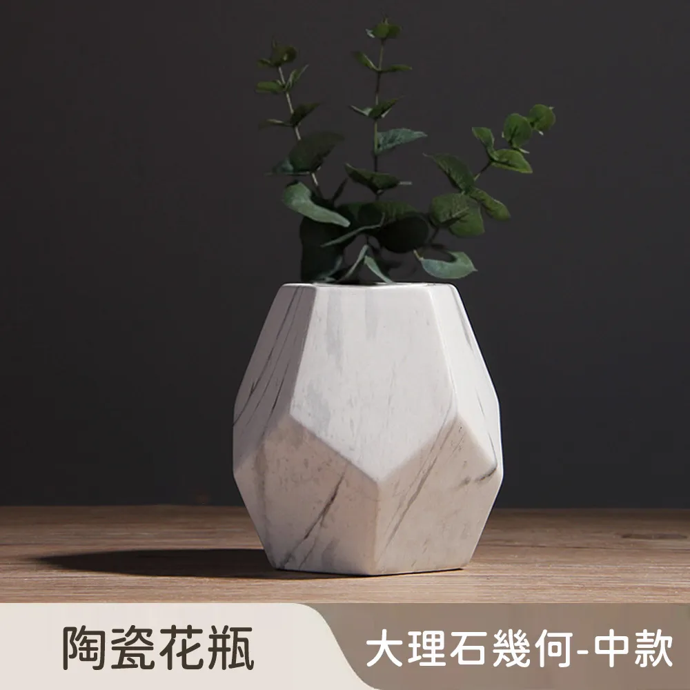 【好拾選物】陶瓷花瓶/大理石幾何/北歐簡約 大中小 3入組 歷史價格詳細信息