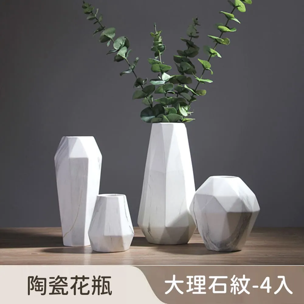 【好拾選物】陶瓷花瓶/大理石幾何/北歐簡約 大中小 3入組 歷史價格詳細信息