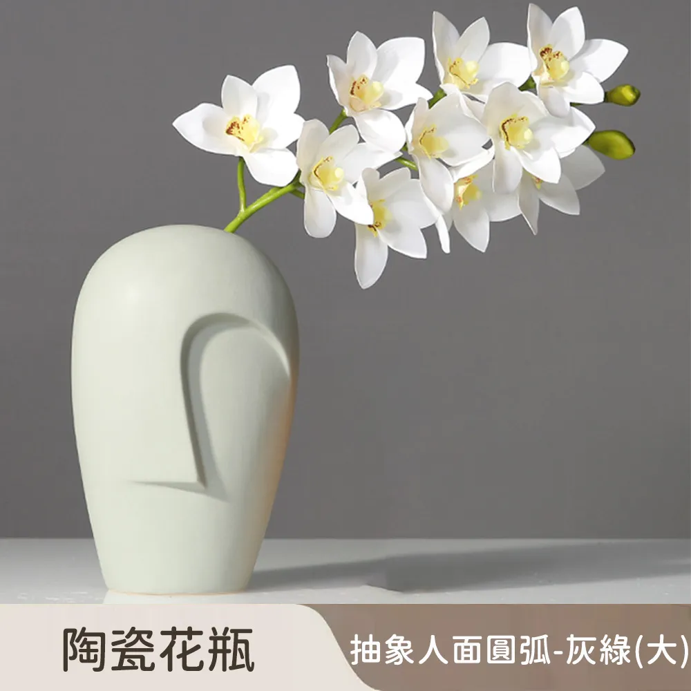 【好拾選物】陶瓷花瓶/抽象人面現代風-白色 大款 歷史價格詳細信息