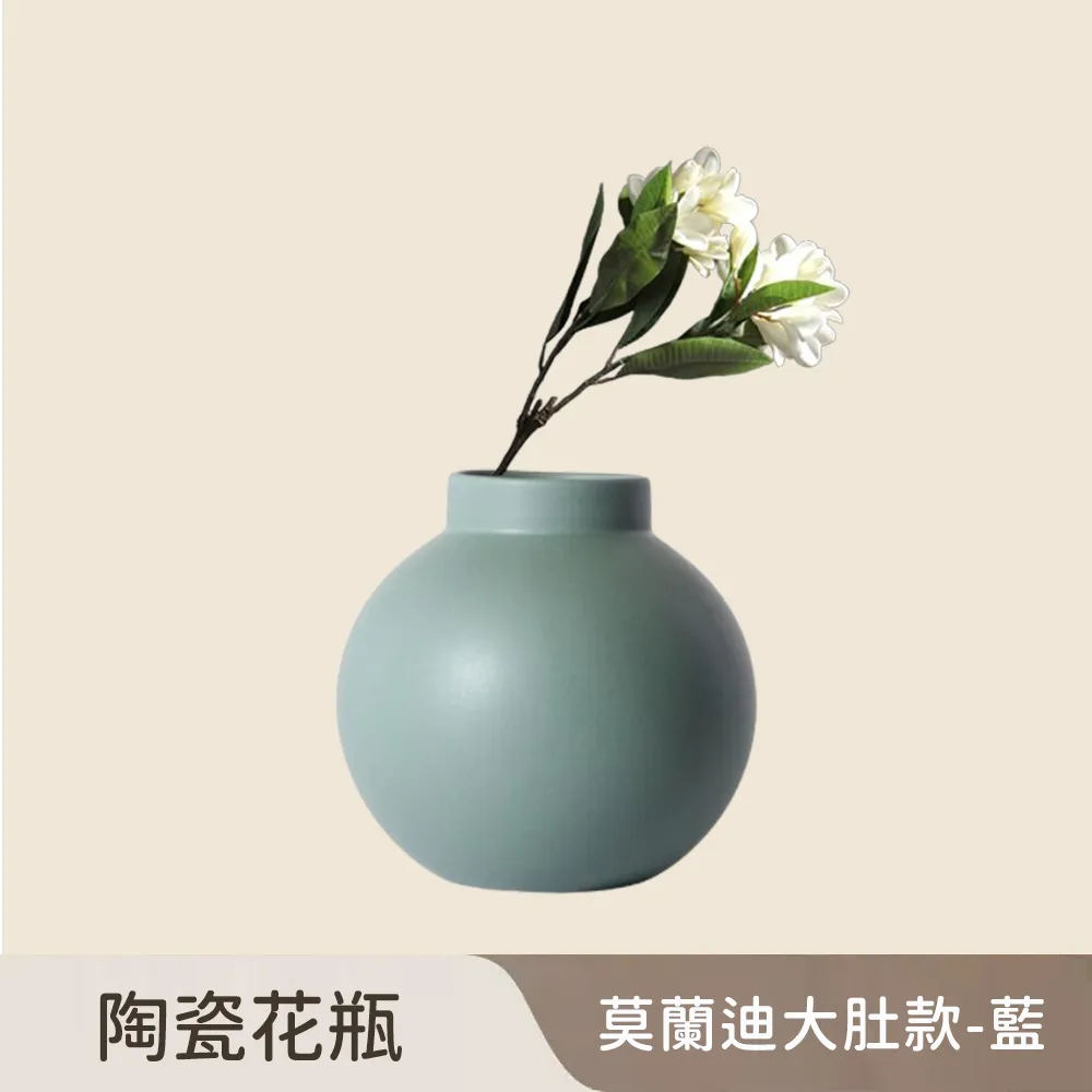 【好拾選物】陶瓷花瓶/莫蘭迪啞光/大肚款/高款-4入組 歷史價格詳細信息