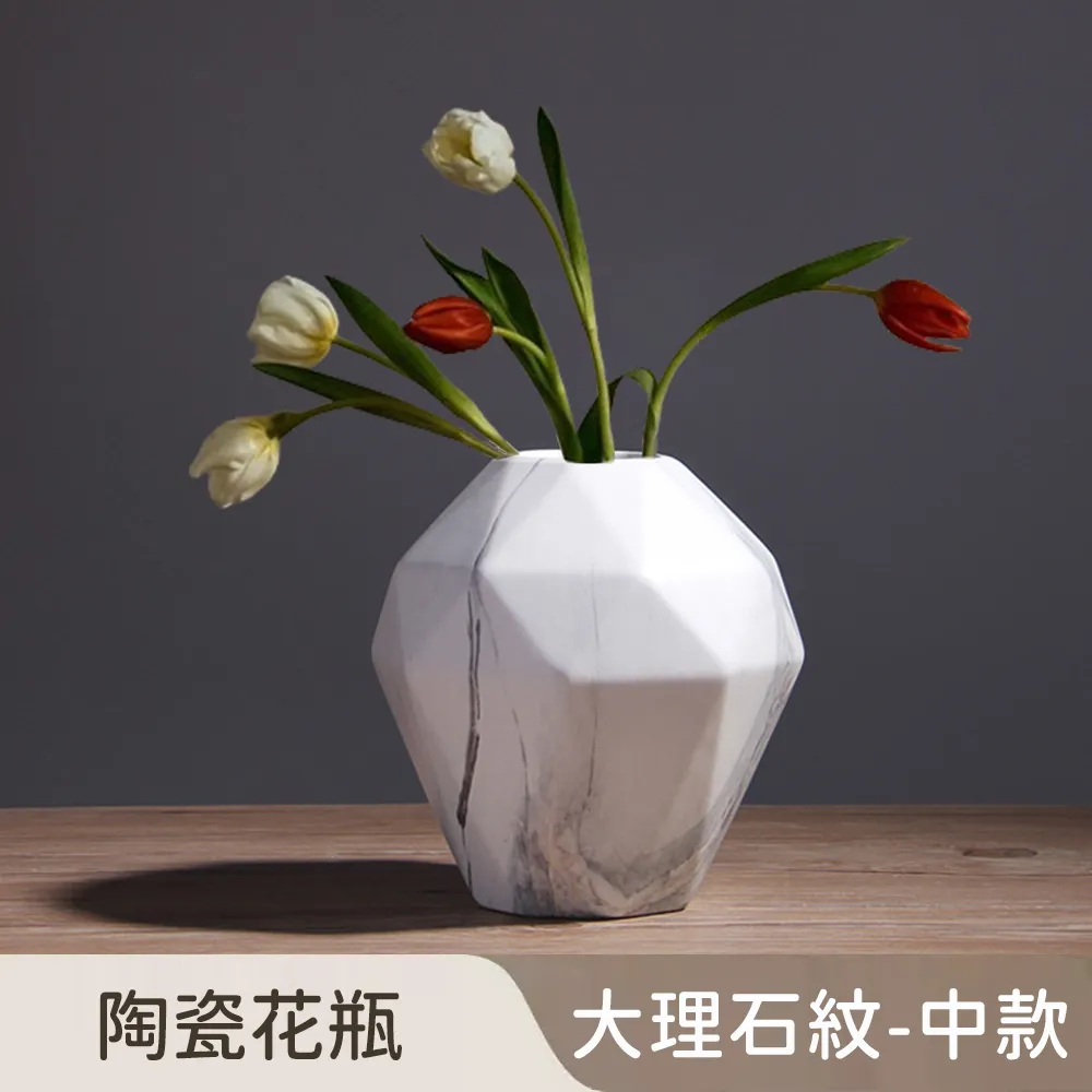 【好拾選物】陶瓷花瓶/大理石幾何/北歐簡約 大中小 3入組 歷史價格詳細信息
