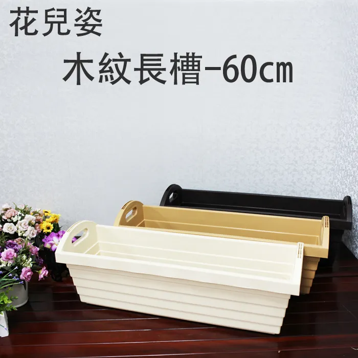 花兒姿 皇家浮雕花盆-1尺1吋(4入組) 歷史價格詳細信息