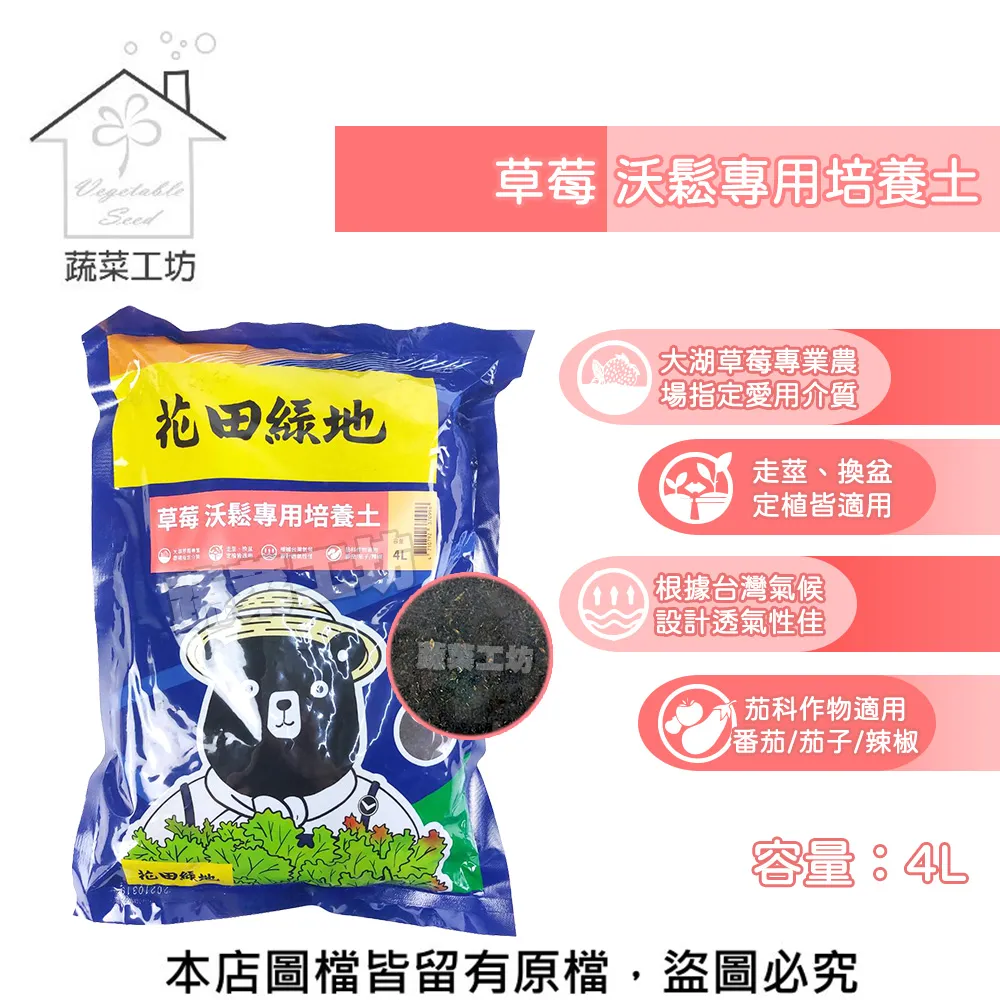 花田綠地花果蔬菜通用培養土 6公升 歷史價格詳細信息