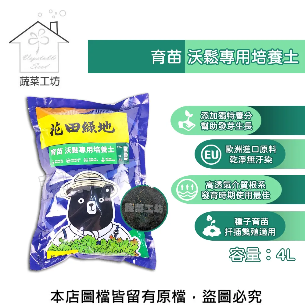 花田綠地花果蔬菜通用培養土 6公升 歷史價格詳細信息