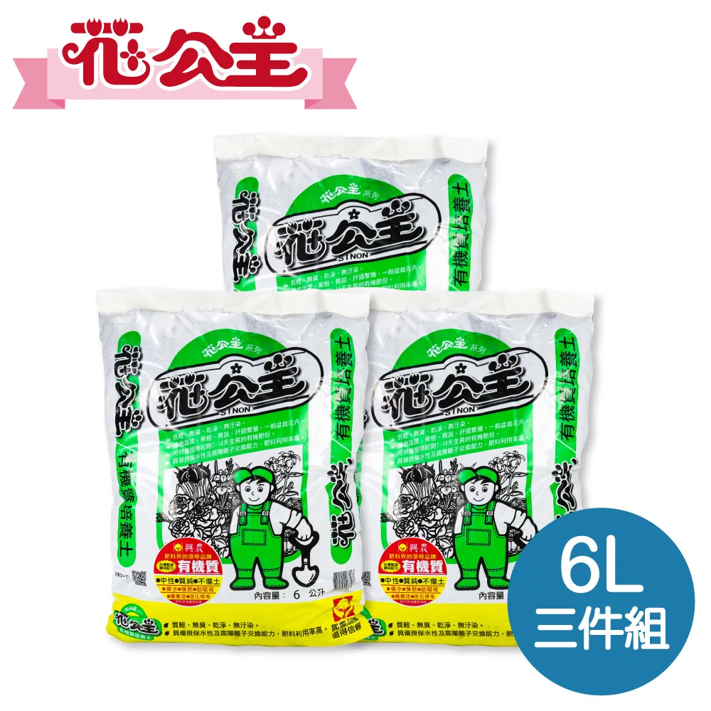 【花公主】有機質培養土 10L 歷史價格詳細信息