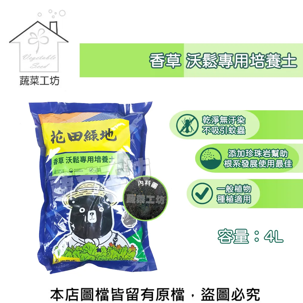 花田綠地花果蔬菜通用培養土 6公升 歷史價格詳細信息